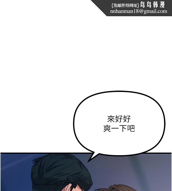 恶次人生第5話-射在學生家長臉上