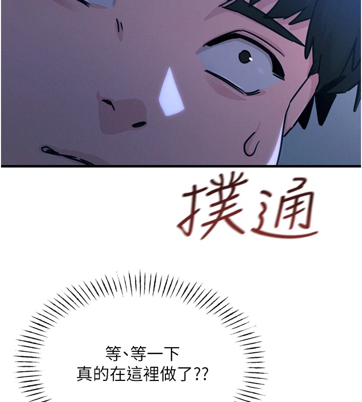 恶次人生第5話-射在學生家長臉上