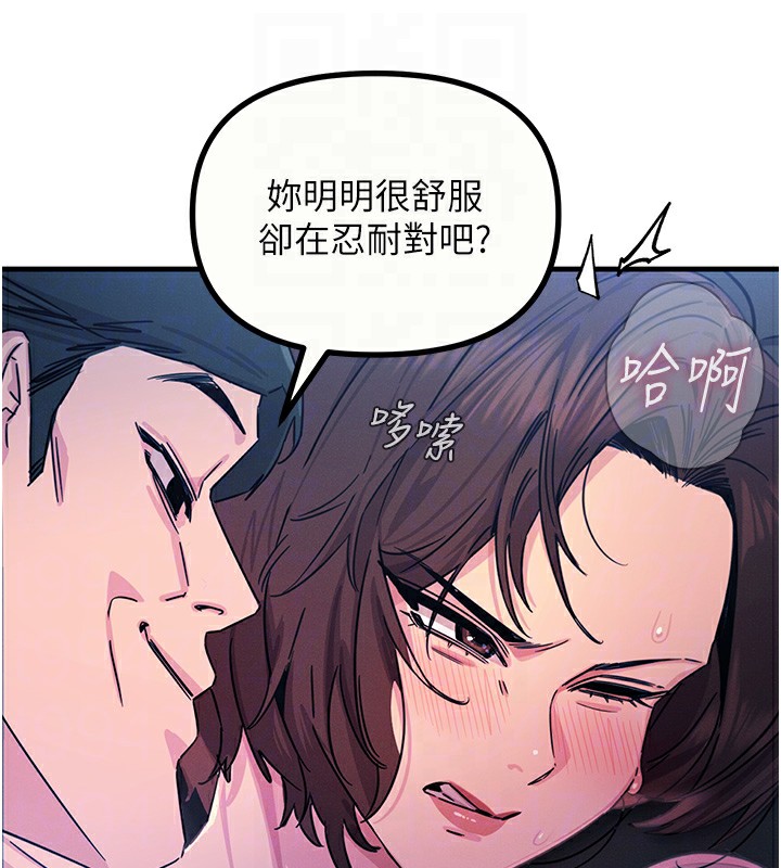 恶次人生第5話-射在學生家長臉上