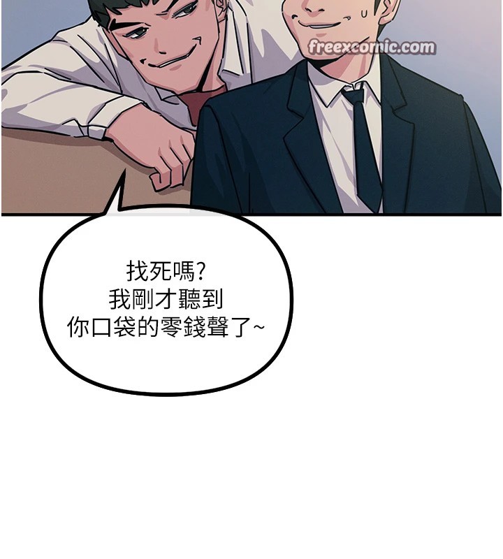 恶次人生第5話-射在學生家長臉上