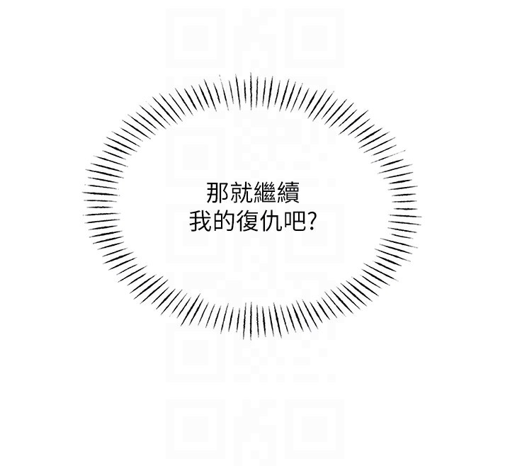 恶次人生第5話-射在學生家長臉上