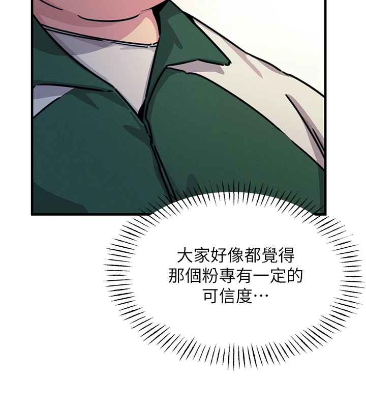 恶次人生第6話-搖身一變的那個男人