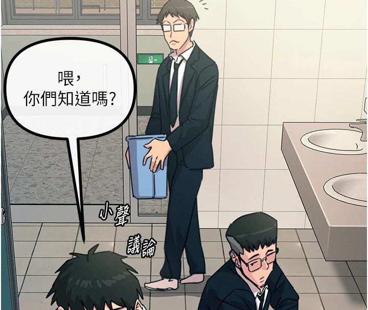 恶次人生第6話-搖身一變的那個男人