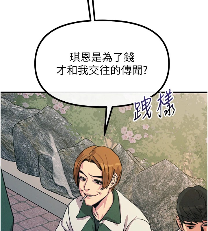 恶次人生第6話-搖身一變的那個男人