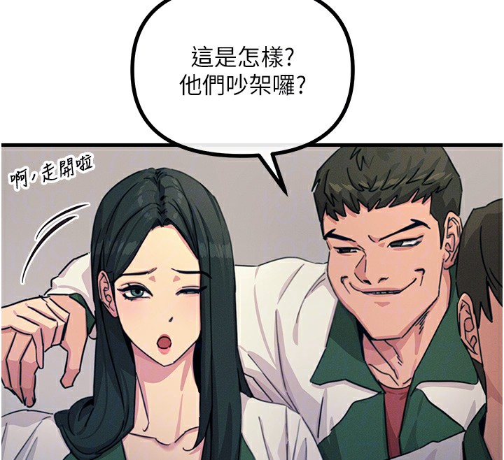 恶次人生第6話-搖身一變的那個男人