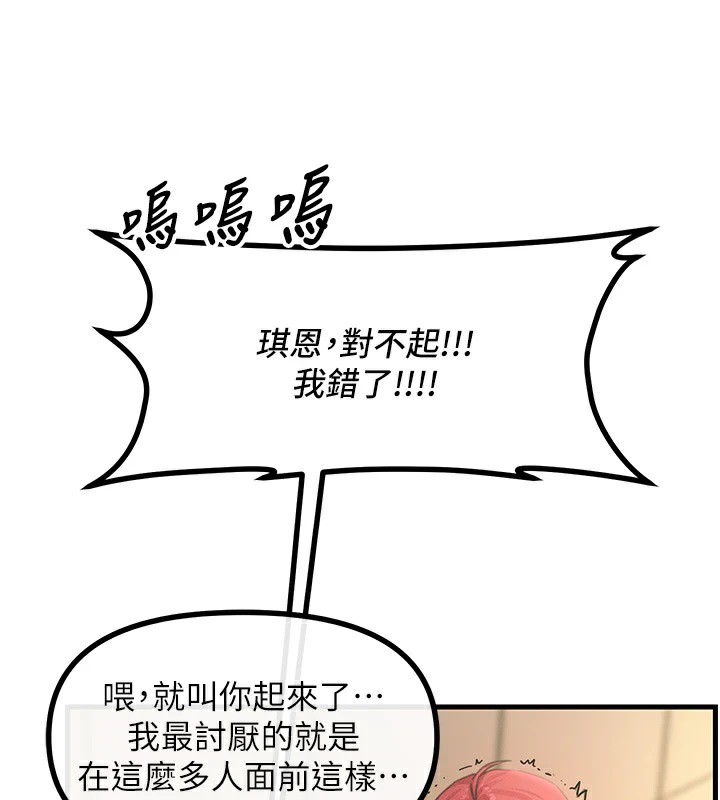 恶次人生第6話-搖身一變的那個男人