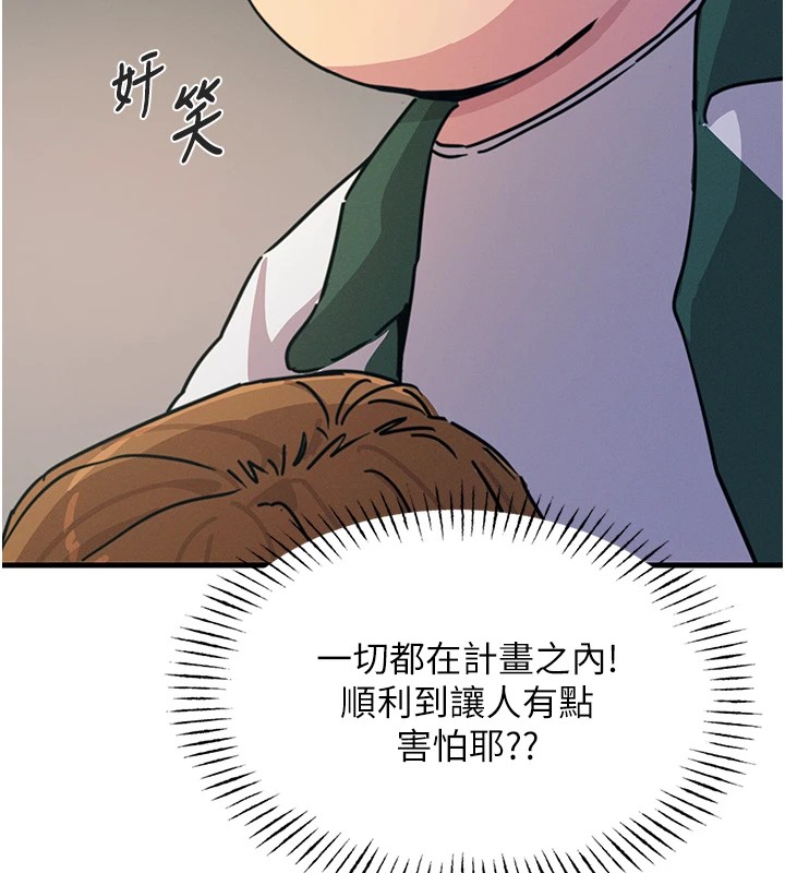 恶次人生第6話-搖身一變的那個男人