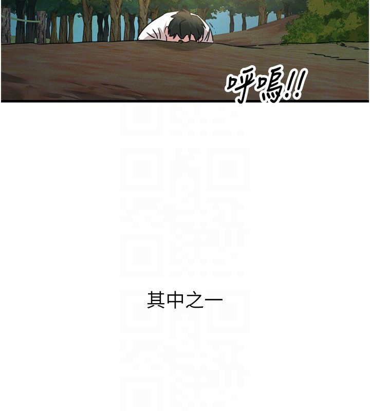 恶次人生第6話-搖身一變的那個男人