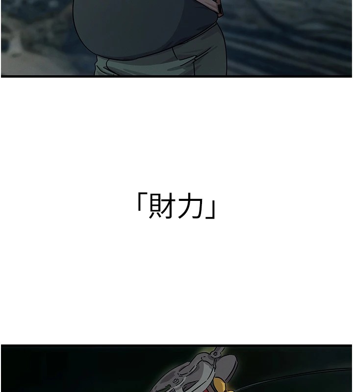 恶次人生第6話-搖身一變的那個男人