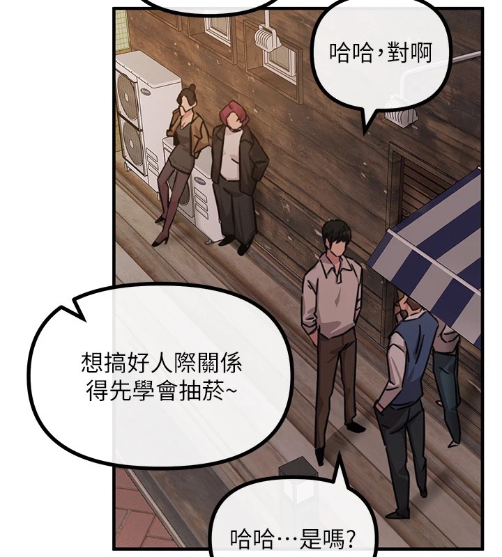 恶次人生第7話-喜歡變態的學姐