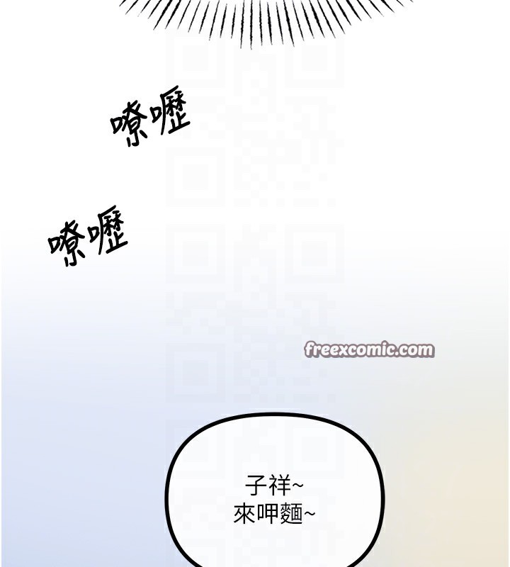 恶次人生第7話-喜歡變態的學姐