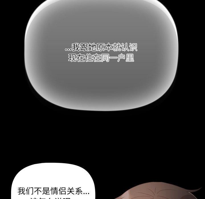 幸福来得太突然第5話