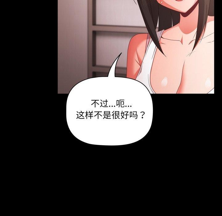 幸福来得太突然第5話