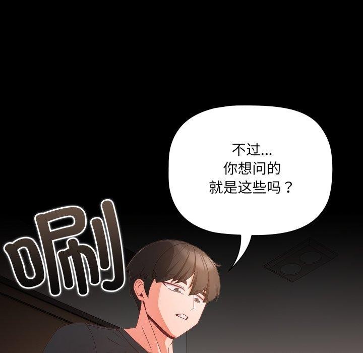 幸福来得太突然第5話