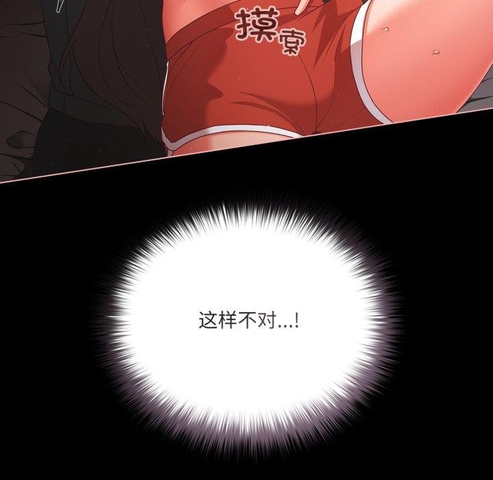 幸福来得太突然第5話