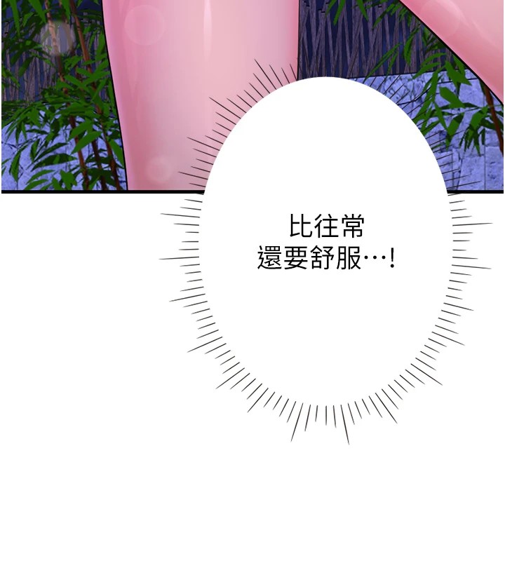 秘密温泉:混汤旅馆第12話-好想被翔太内射&hellip;