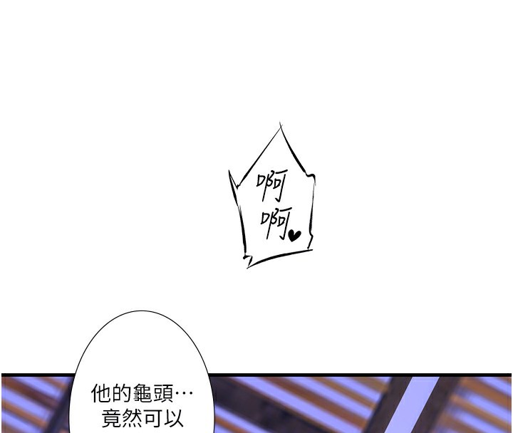 秘密温泉:混汤旅馆第12話-好想被翔太内射&hellip;