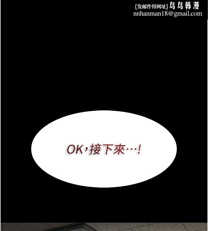 痴汉成瘾第110話-淫師的服從宣言