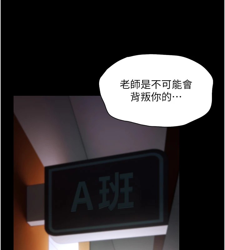 痴汉成瘾第110話-淫師的服從宣言