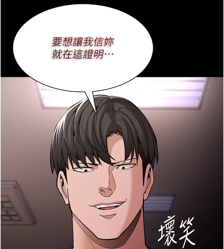 痴汉成瘾第110話-淫師的服從宣言