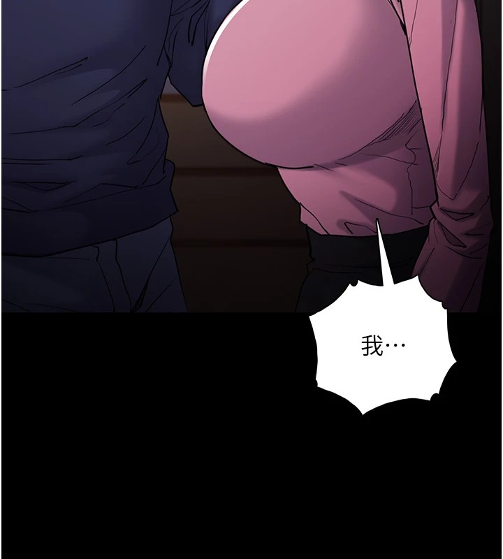 痴汉成瘾第110話-淫師的服從宣言