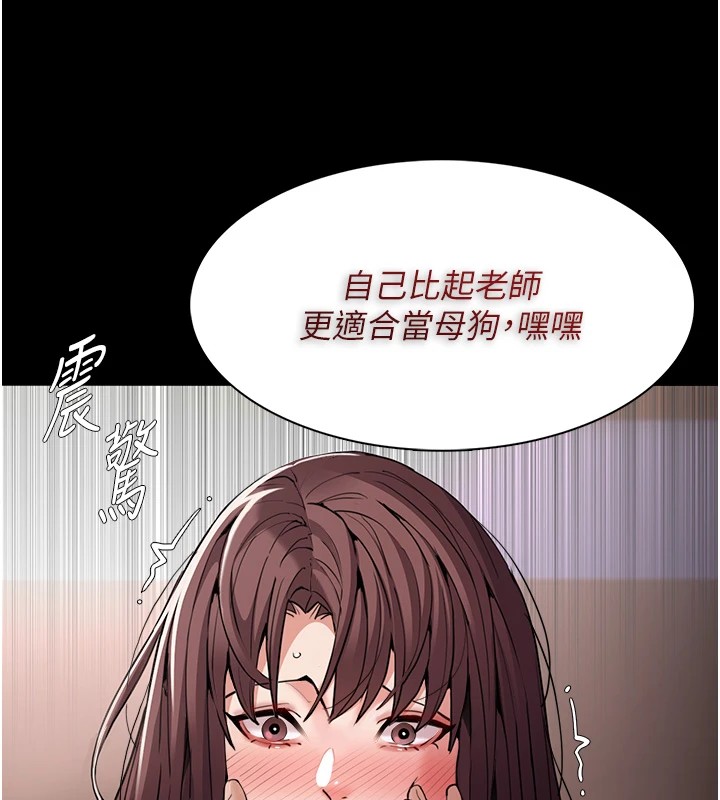 痴汉成瘾第110話-淫師的服從宣言