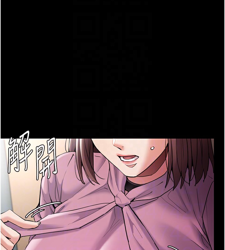 痴汉成瘾第110話-淫師的服從宣言