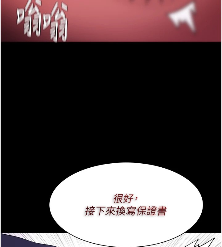 痴汉成瘾第110話-淫師的服從宣言