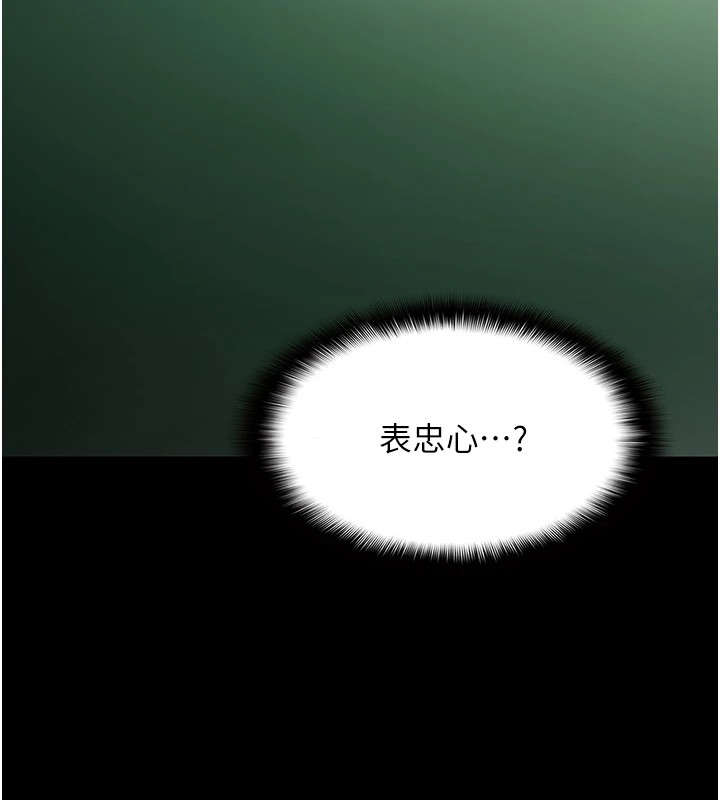 痴汉成瘾第110話-淫師的服從宣言