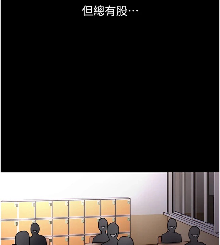 痴汉成瘾第110話-淫師的服從宣言