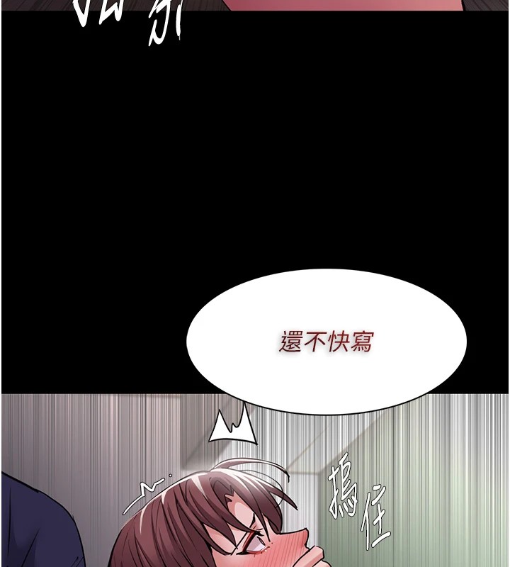 痴汉成瘾第110話-淫師的服從宣言