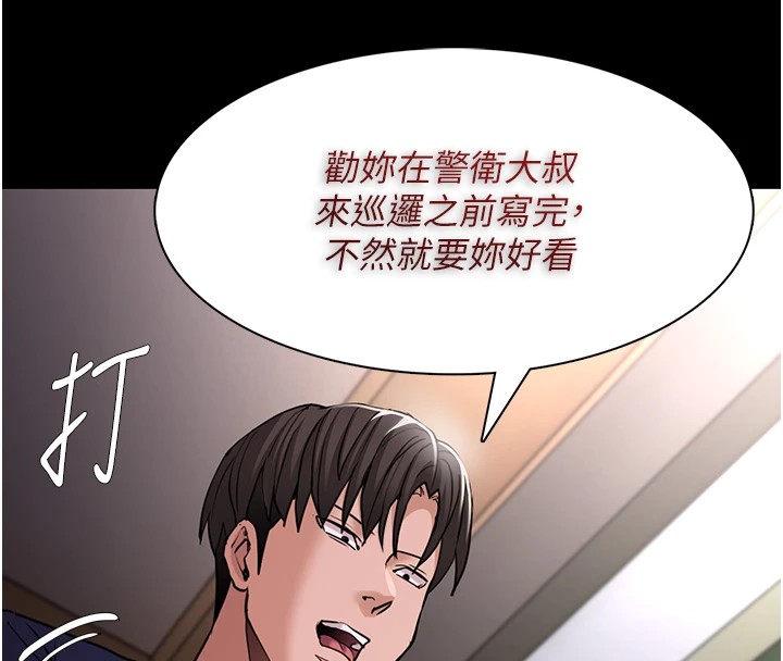 痴汉成瘾第110話-淫師的服從宣言