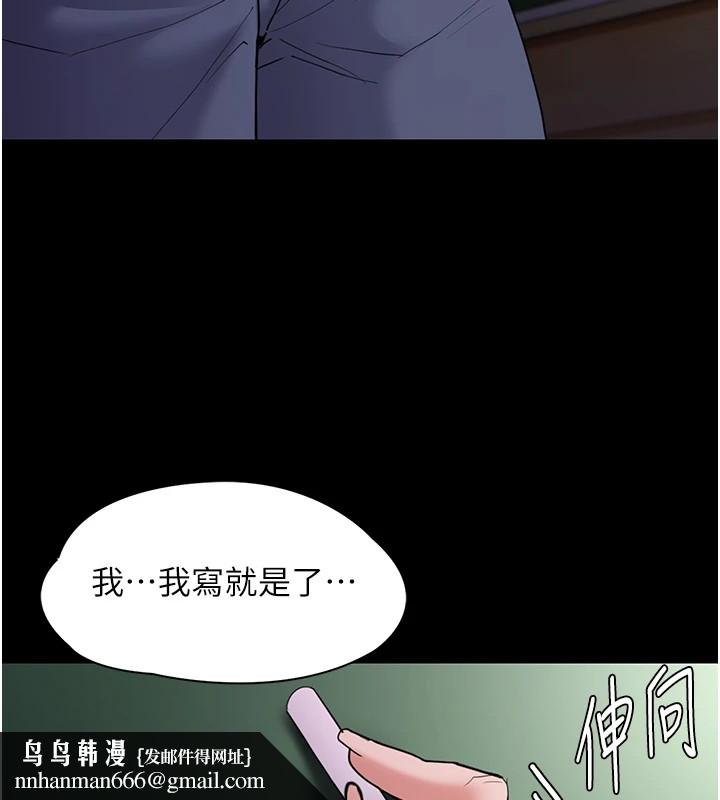 痴汉成瘾第110話-淫師的服從宣言