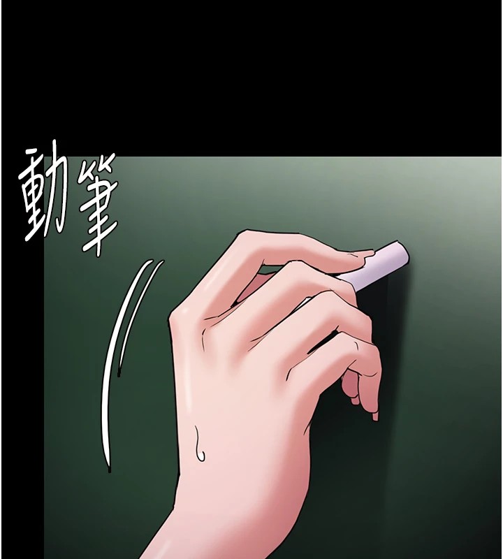 痴汉成瘾第110話-淫師的服從宣言