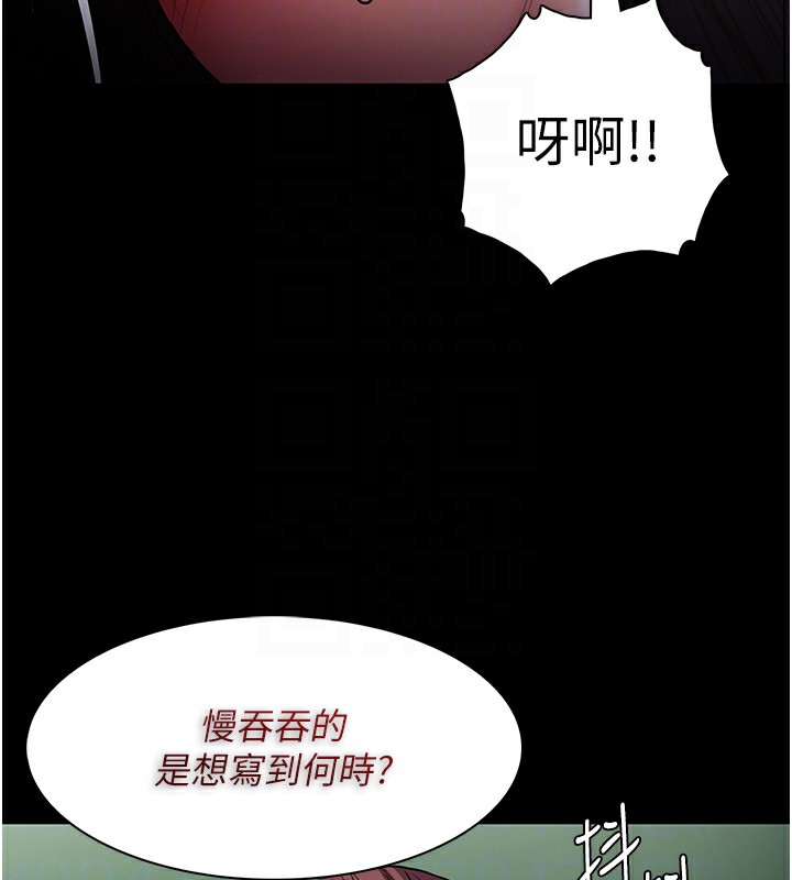 痴汉成瘾第110話-淫師的服從宣言