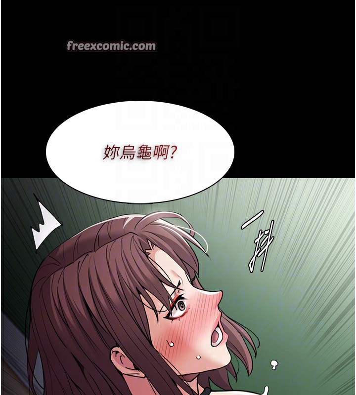 痴汉成瘾第110話-淫師的服從宣言