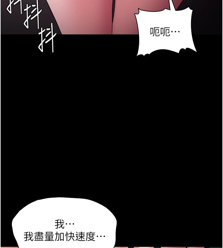 痴汉成瘾第110話-淫師的服從宣言