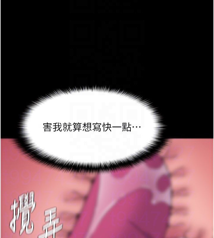 痴汉成瘾第110話-淫師的服從宣言