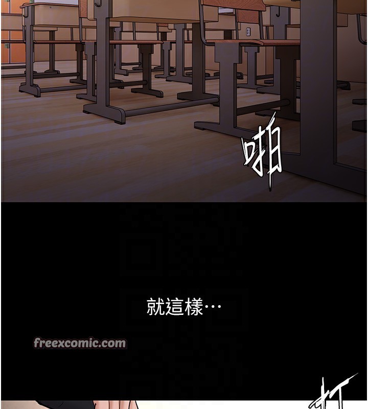 痴汉成瘾第110話-淫師的服從宣言