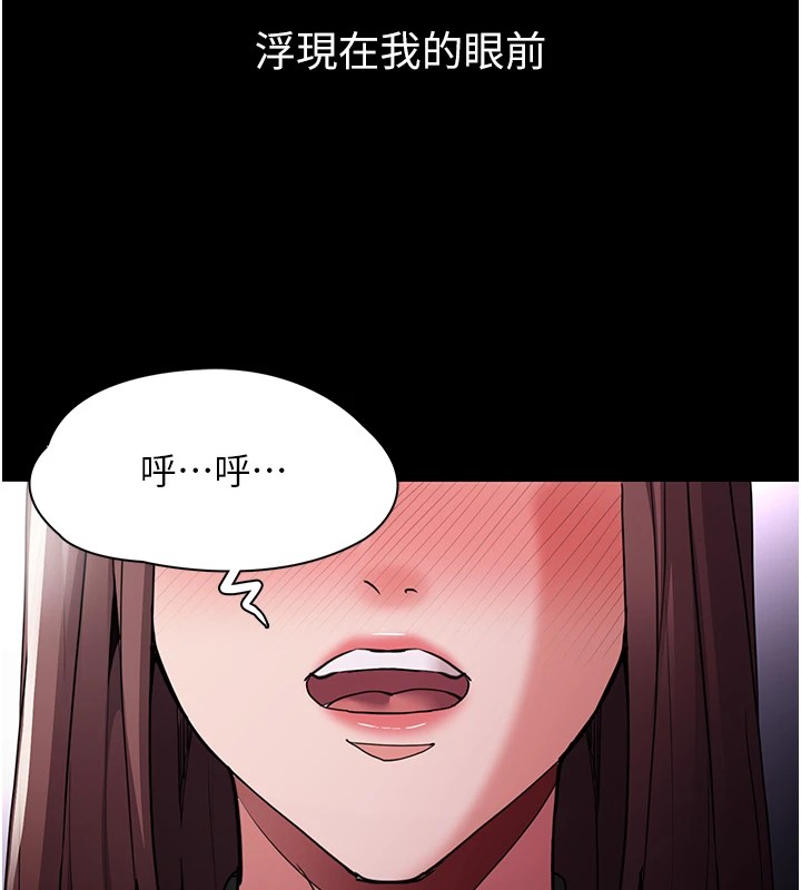 痴汉成瘾第110話-淫師的服從宣言