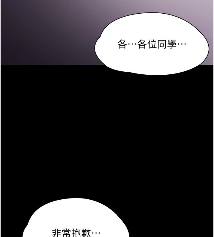 痴汉成瘾第110話-淫師的服從宣言