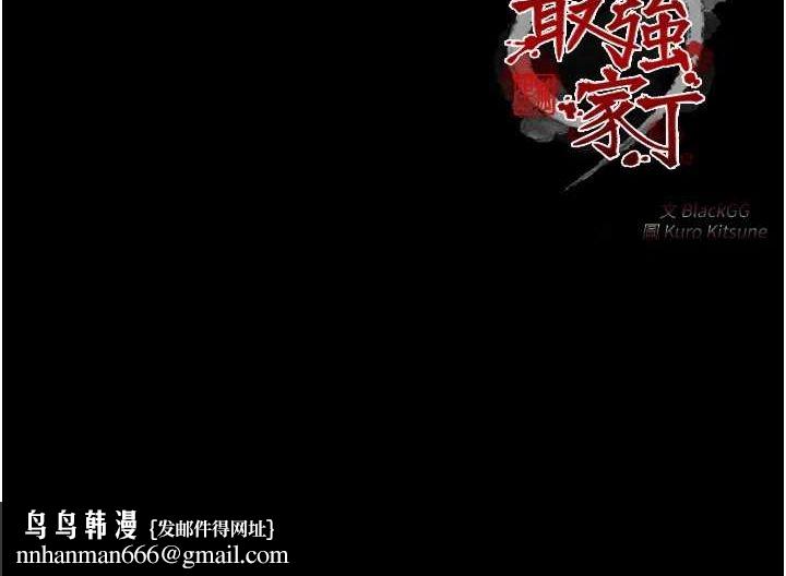 最强家丁第19話-被兒子射了一身精液