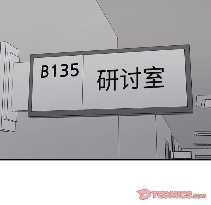 不同寻常的爱第31話