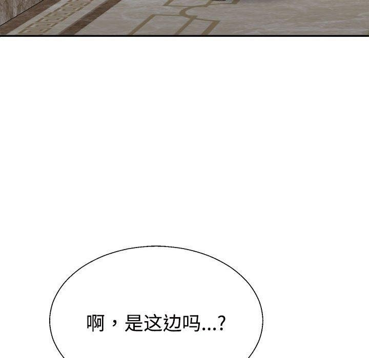 不同寻常的爱第31話