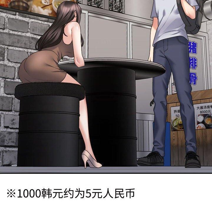 不同寻常的爱第31話