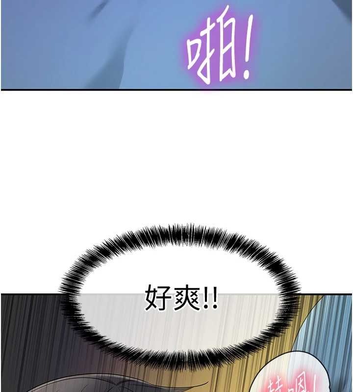 洞洞杂货店第113話-初次被爆菊的極致快感