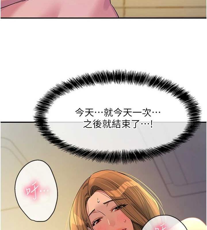 洞洞杂货店第113話-初次被爆菊的極致快感