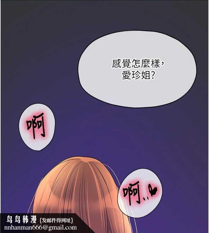 洞洞杂货店第113話-初次被爆菊的極致快感