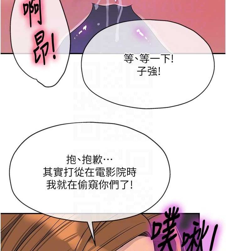 洞洞杂货店第113話-初次被爆菊的極致快感