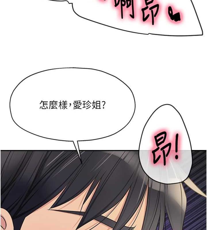 洞洞杂货店第113話-初次被爆菊的極致快感